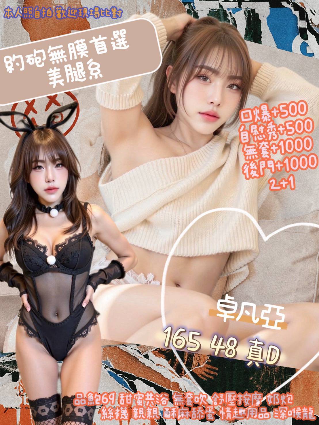 基隆 考拉 36D 擅長蠟燭